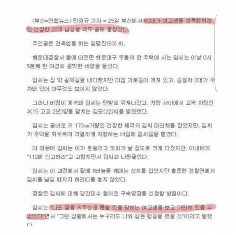 [잡담] '딸같아서 그랬다' 는 이럴때만 쓰는것 | 인스티즈