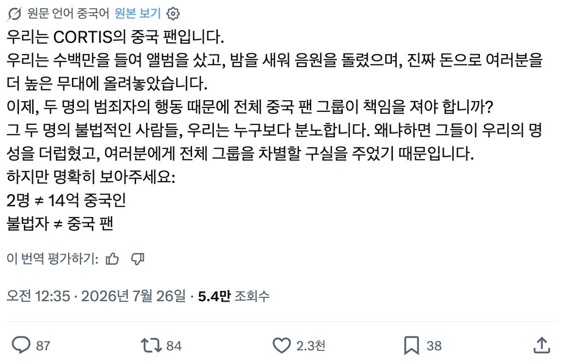 [마플] 와 내 탐라로 넘어온 ㅋㄹㅌㅅ 중국팬 글 ㄹㅇ 자아 개비대하다 | 인스티즈