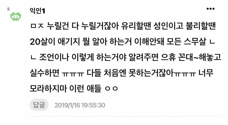 지금 07년생도 스무살 되고 어리지 않게 보는 분위기야? | 인스티즈