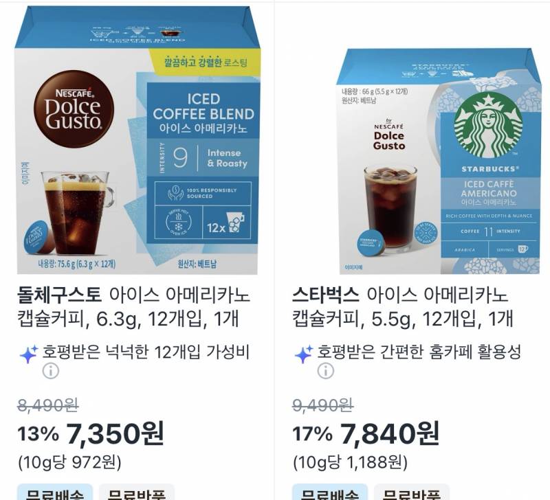 [잡담] 돌체구스토 커피머신 캡슐 잘 아는 사람 ....! | 인스티즈