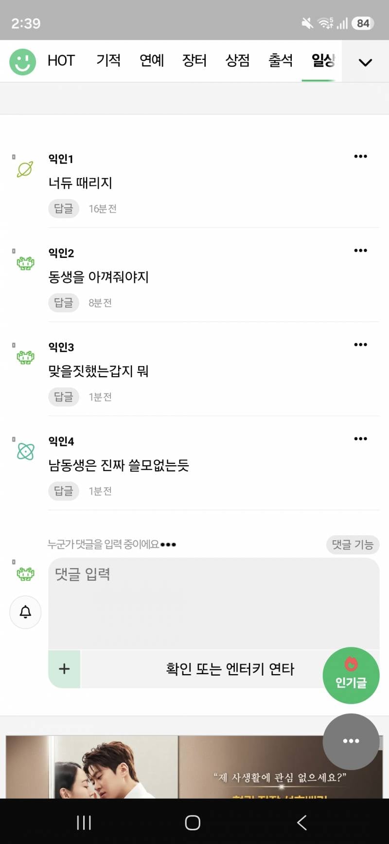 [잡담] 요즘 인티나 sns왜이럼 | 인스티즈