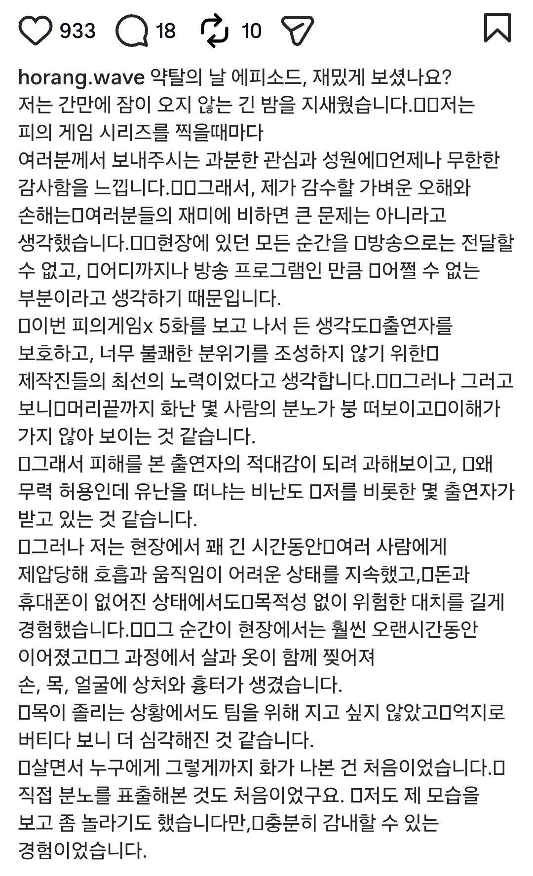 [잡담] 피겜X 허성범 입장문 | 인스티즈