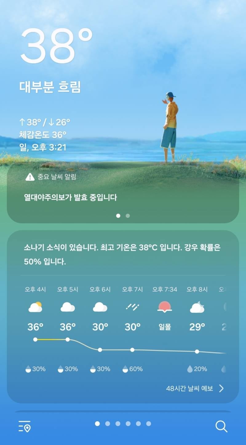 [잡담] 38.. | 인스티즈