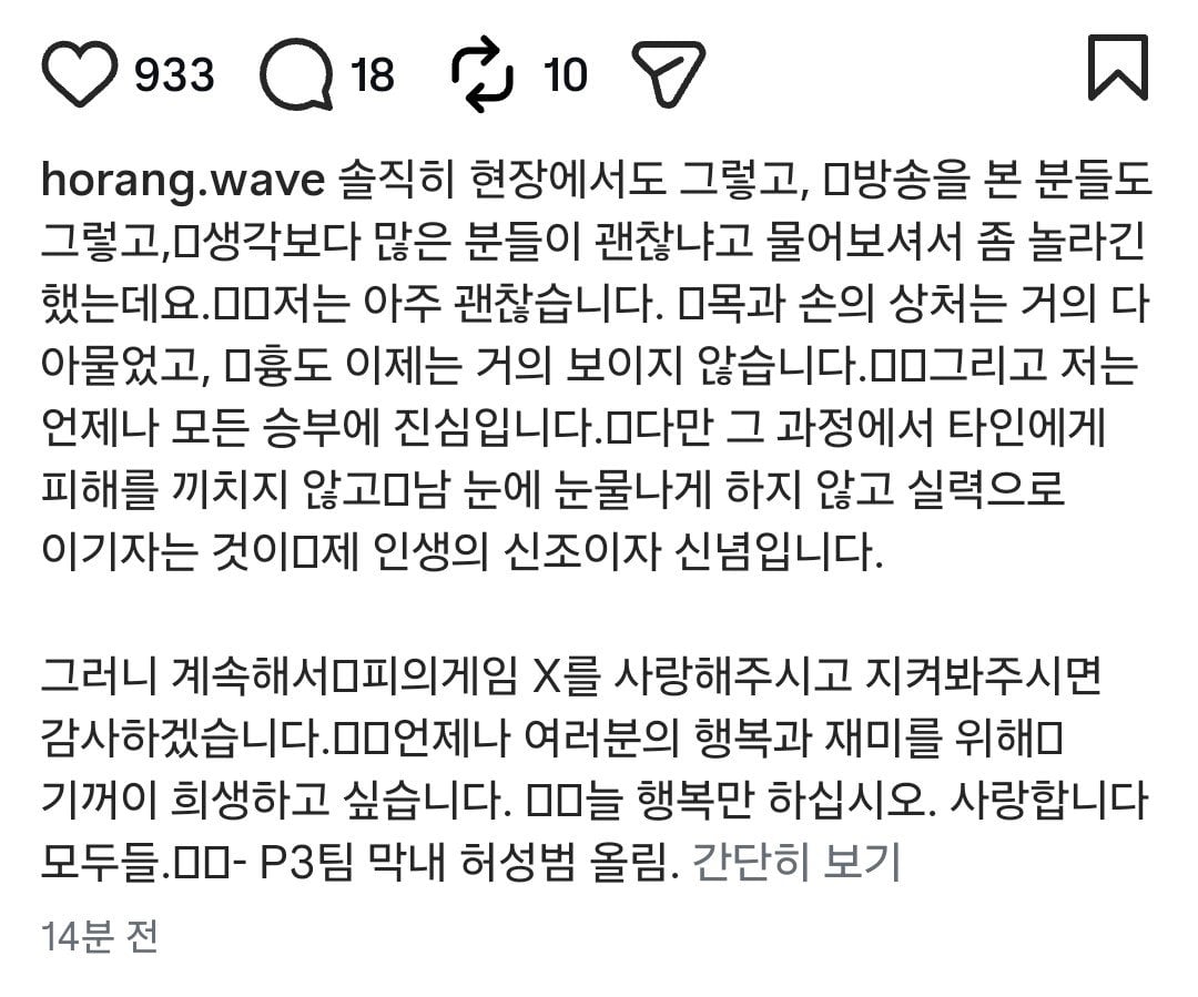 [잡담] 피겜X 허성범 입장문 | 인스티즈