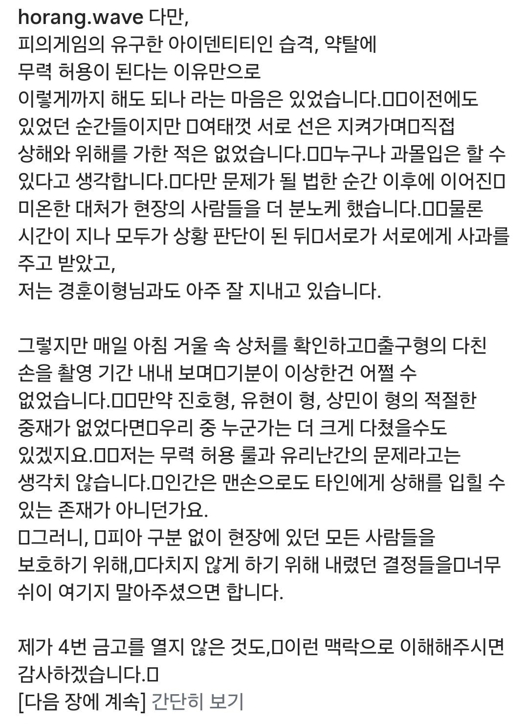 [잡담] 피겜X 허성범 입장문 | 인스티즈