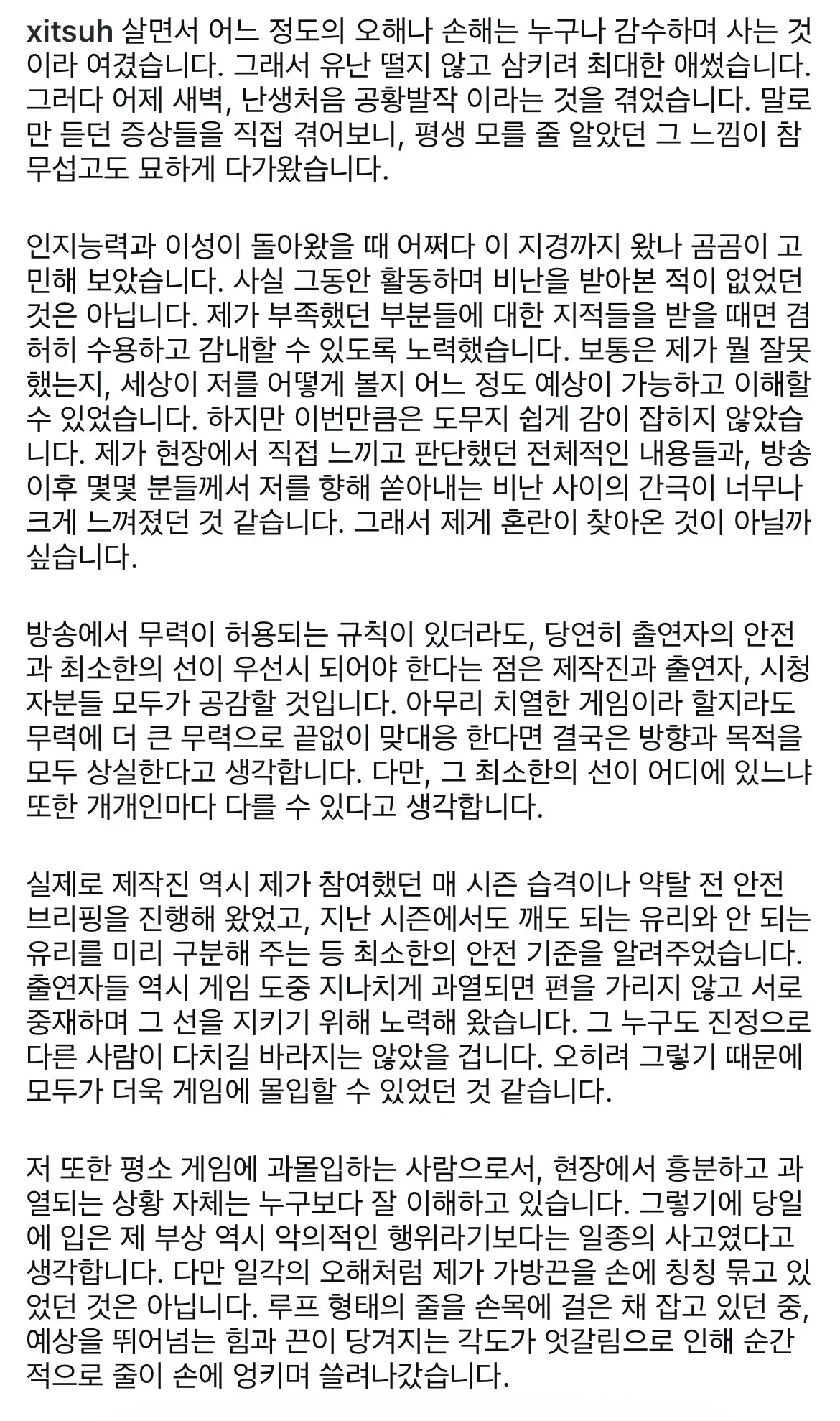 [마플] 피의 게임 서출구 인스타 봤는데 뭔일 있었음? | 인스티즈