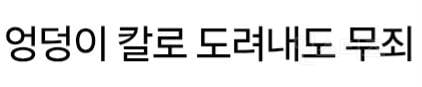 학폭가해자를 응징한 선생님 | 인스티즈