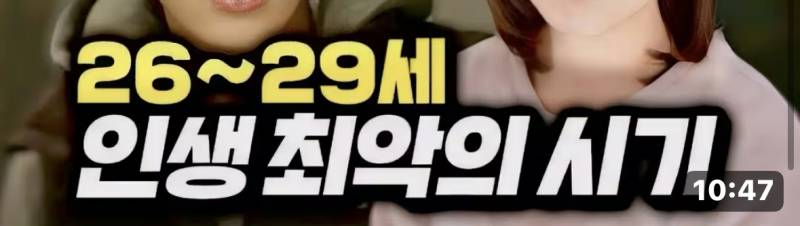 26살이 27-29살이랑 똑같이 정병시기라고 생각해? | 인스티즈