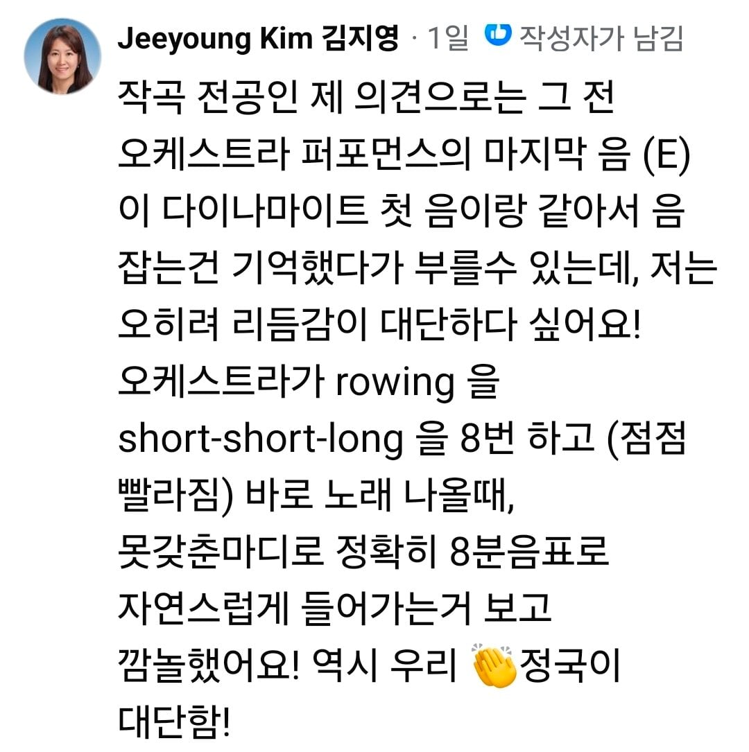 [잡담] 방탄 정국 리듬감 칭찬한 작곡가님 감상평 봤음? | 인스티즈