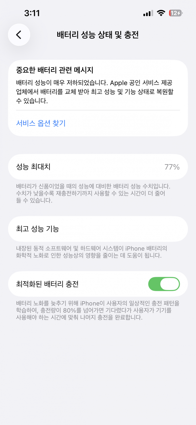 [잡담] 아이폰 삼성보다 진짜 무적으로 튼튼한듯 | 인스티즈