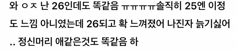 26살이 27-29살이랑 똑같이 정병시기라고 생각해? | 인스티즈