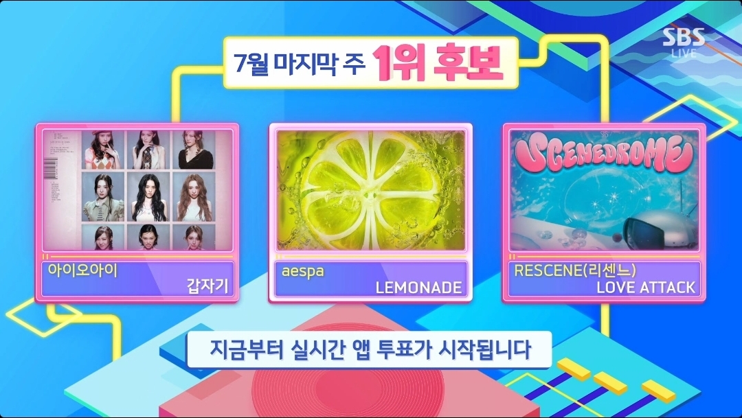 [잡담] 인기가요 7월 마지막주 1위후보 아이오아이 에스파 리센느 | 인스티즈