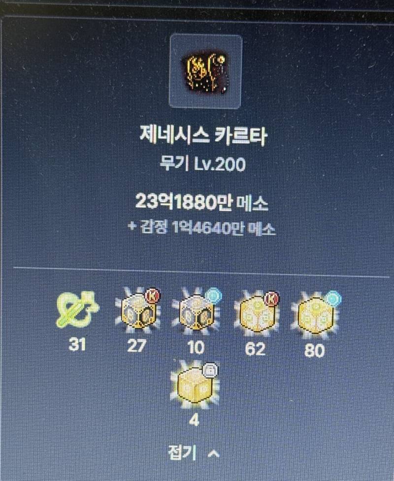 [잡담] 해방큐브 진짜 내놔라 에디 맡겨놨다 | 인스티즈