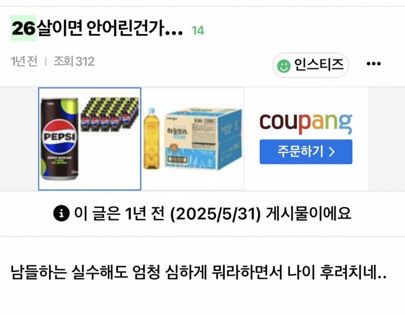 26살이면 아직 20대중반인데 어린거 아니야? | 인스티즈