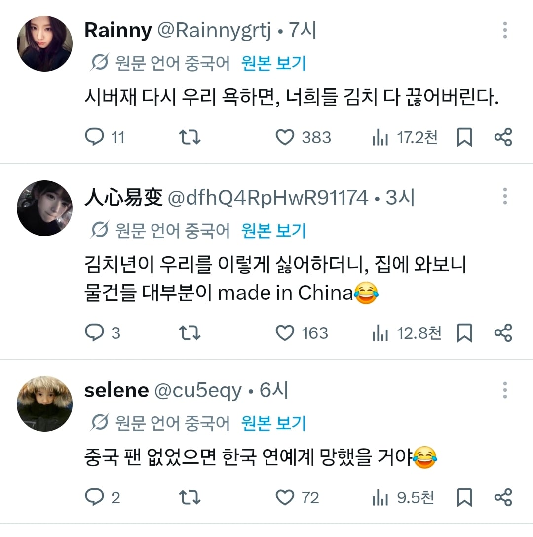 [마플] 코르티스 중국팬들 왜 화난거임? | 인스티즈