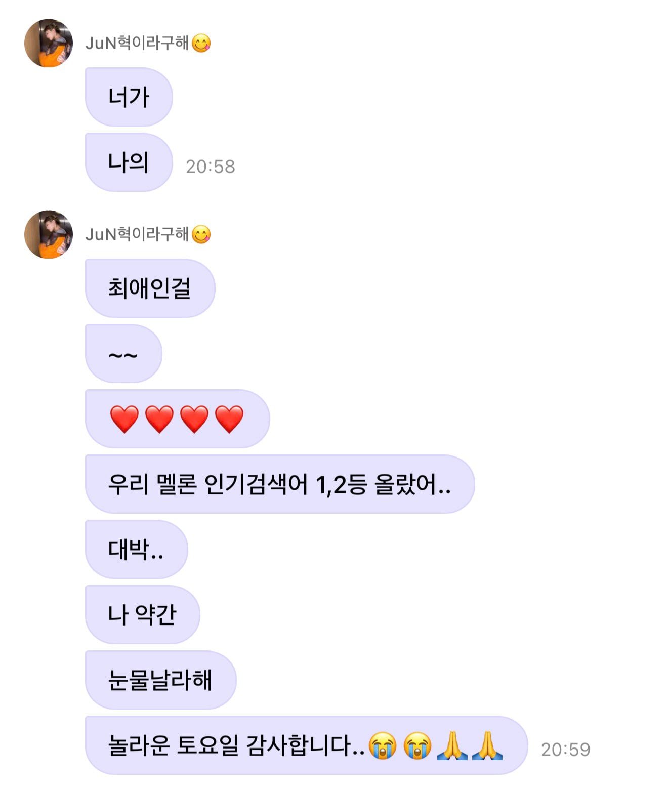 [잡담] 놀토 받쓰 곡으로 본인들 곡 나왔다고 이만큼 기뻐함...🥹🥹🥹🥹 | 인스티즈