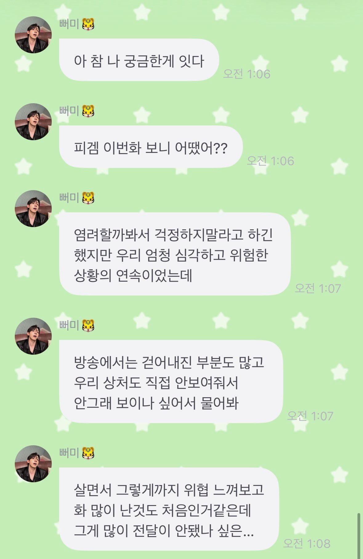 [잡담] 서출구랑 다른 출연진 프롬 보니까 더 위험햇던 것 같은데 승용 쉴드치는 거 이해안감 | 인스티즈