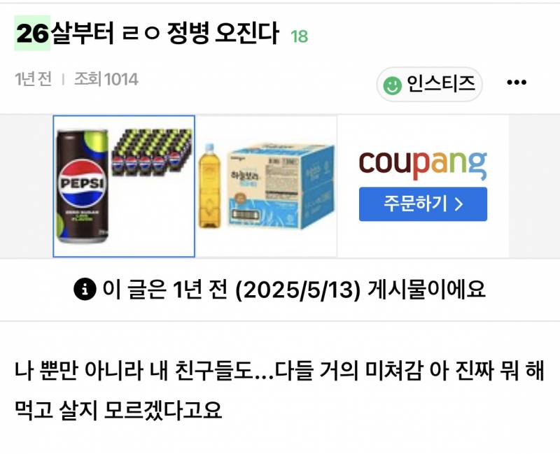 26살이면 아직 20대중반인데 어린거 아니야? | 인스티즈
