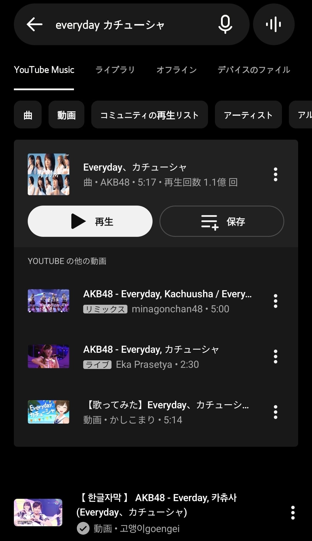 [잡담] 일본 여름노래 이거 근본임•••••• | 인스티즈