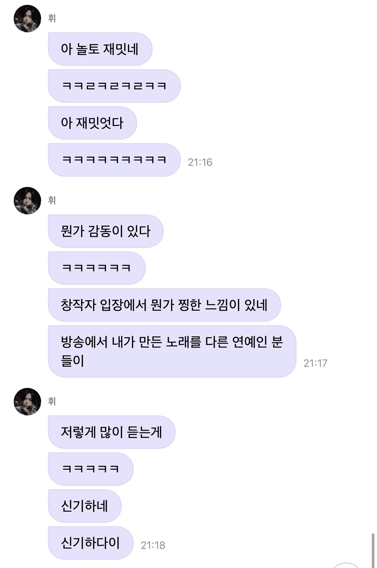 [잡담] 놀토 받쓰 곡으로 본인들 곡 나왔다고 이만큼 기뻐함...🥹🥹🥹🥹 | 인스티즈