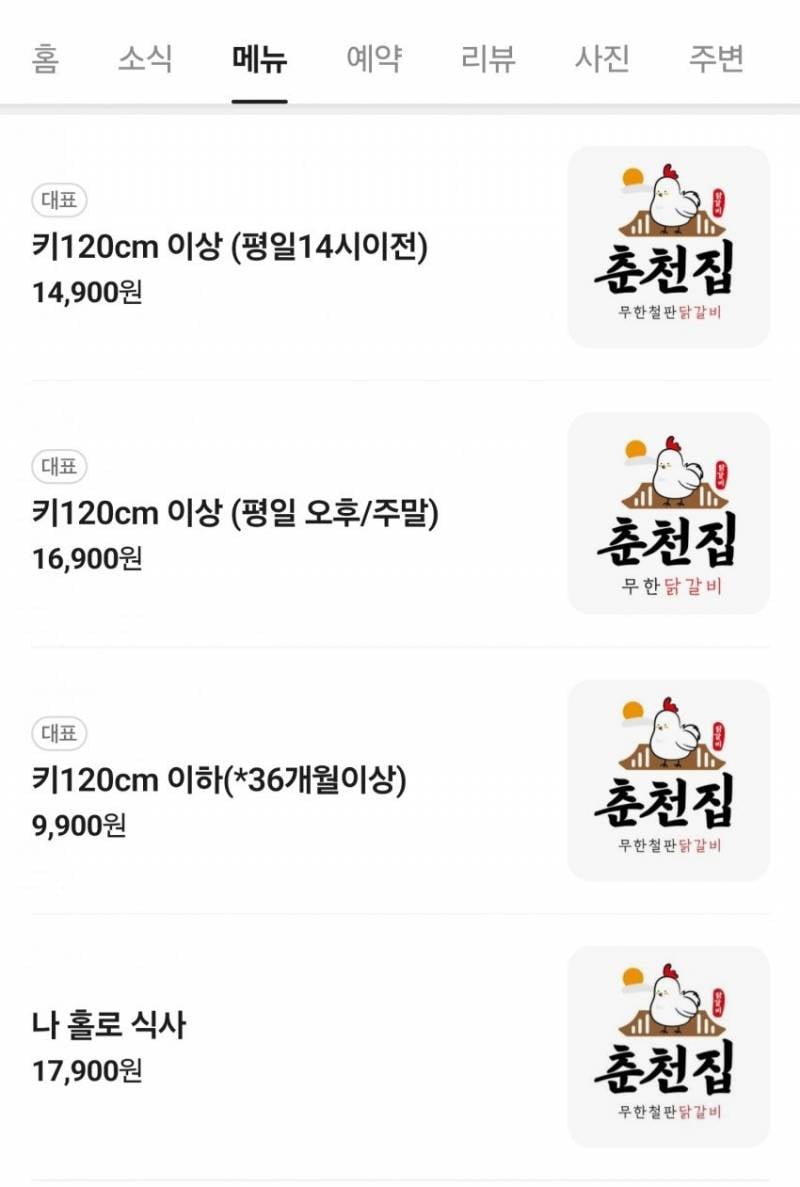 [잡담] 무한리필 혼밥은 천원 추가하는 가게 어때? | 인스티즈