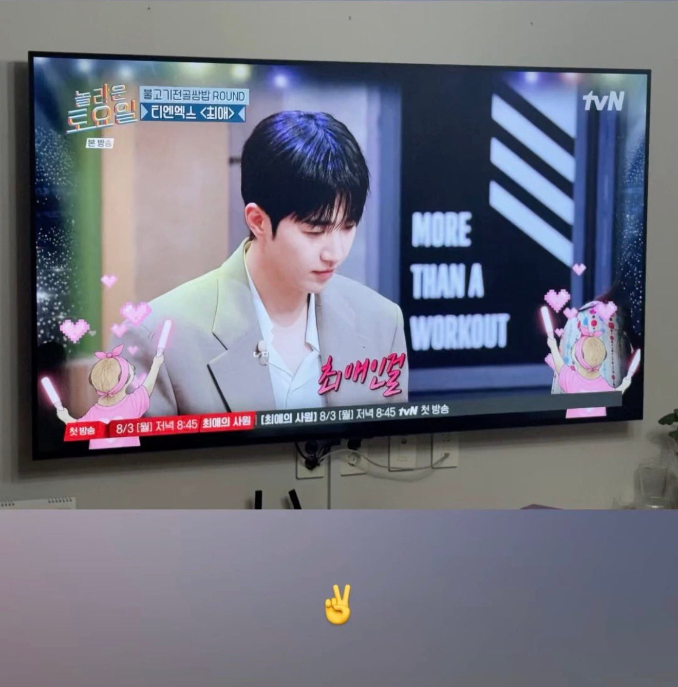 [잡담] 놀토 받쓰 곡으로 본인들 곡 나왔다고 이만큼 기뻐함...🥹🥹🥹🥹 | 인스티즈