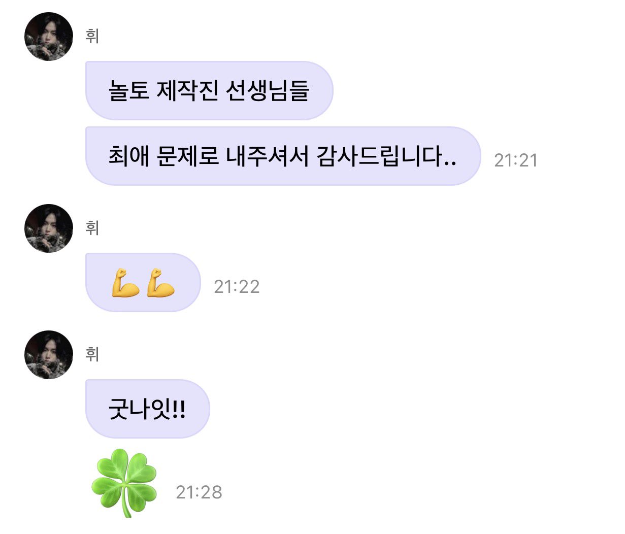 [잡담] 놀토 받쓰 곡으로 본인들 곡 나왔다고 이만큼 기뻐함...🥹🥹🥹🥹 | 인스티즈