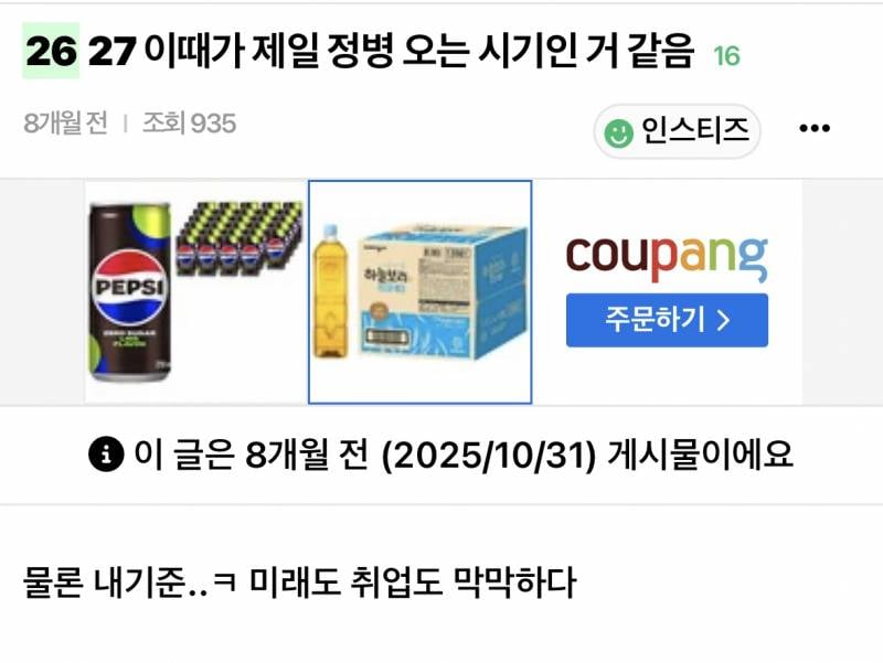 26살이면 아직 20대중반인데 어린거 아니야? | 인스티즈