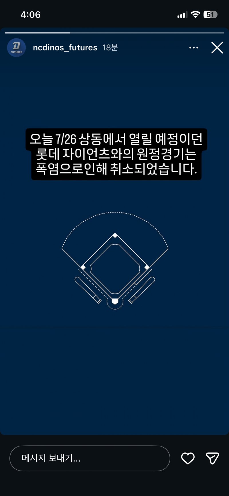 [잡담] 퓨쳐스 엔씨 롯데 2일연속 폭염취소 | 인스티즈