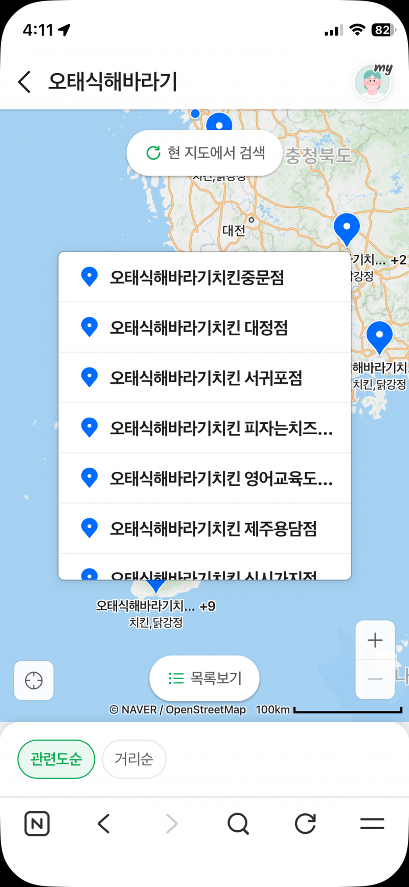 [잡담] 오태식 해바라기 치킨 아는 사람? 제주도에 여기 개많음. | 인스티즈