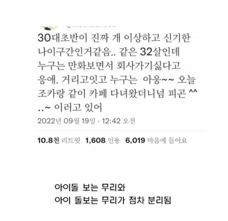 [잡담] 30초반 진짜임 | 인스티즈