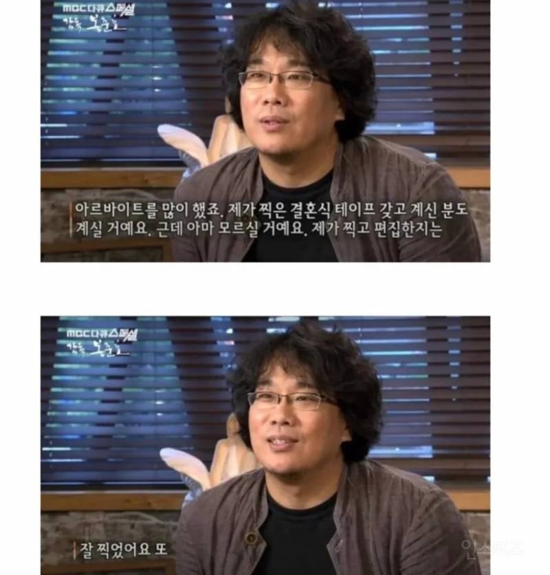 봉준호 결혼식장 알바 썰. jpg | 인스티즈
