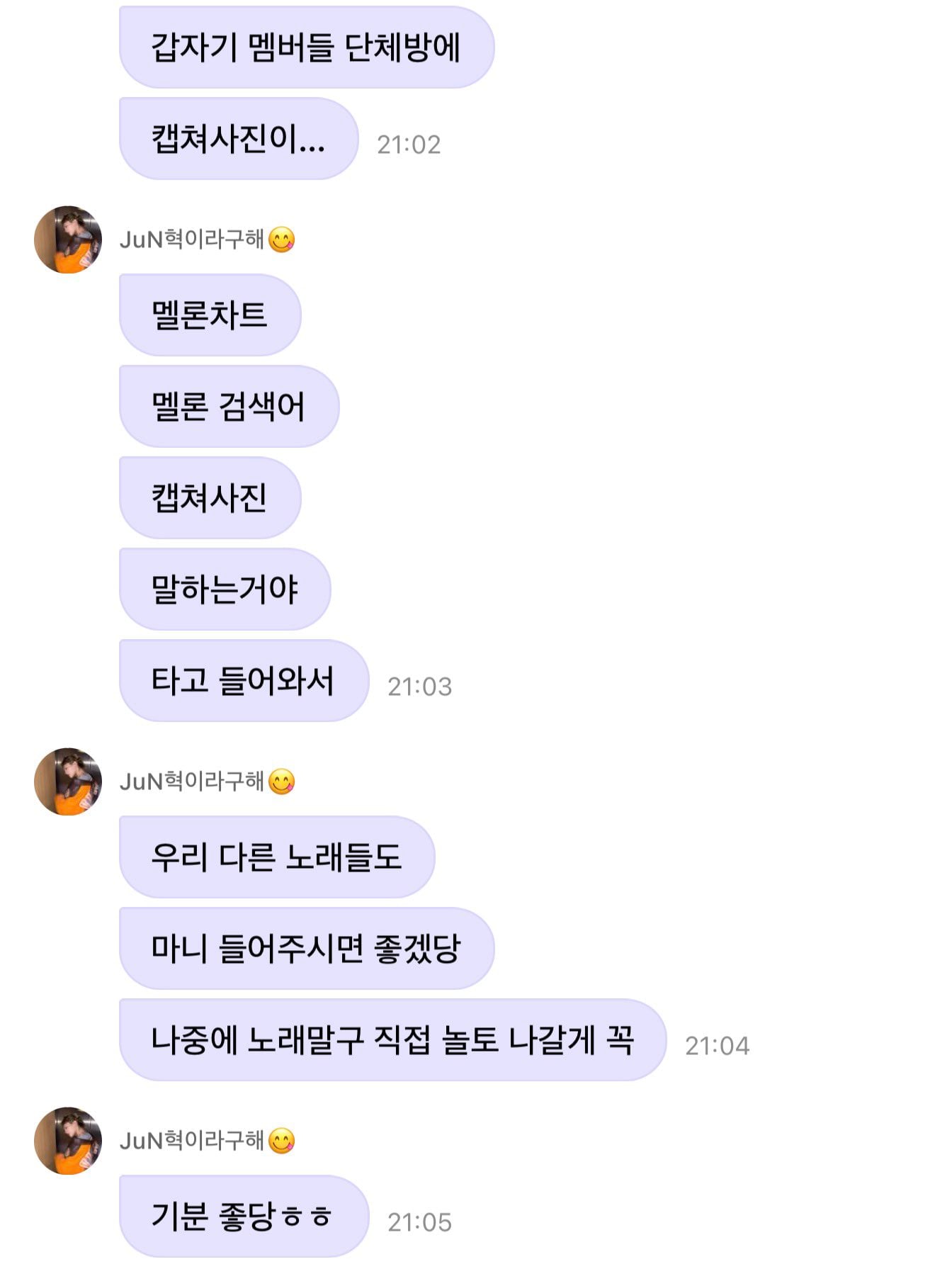 [잡담] 놀토 받쓰 곡으로 본인들 곡 나왔다고 이만큼 기뻐함...🥹🥹🥹🥹 | 인스티즈
