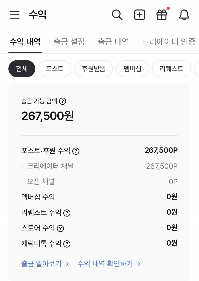 [잡담] 아무것도 안올린 이번달 포타 수익 | 인스티즈