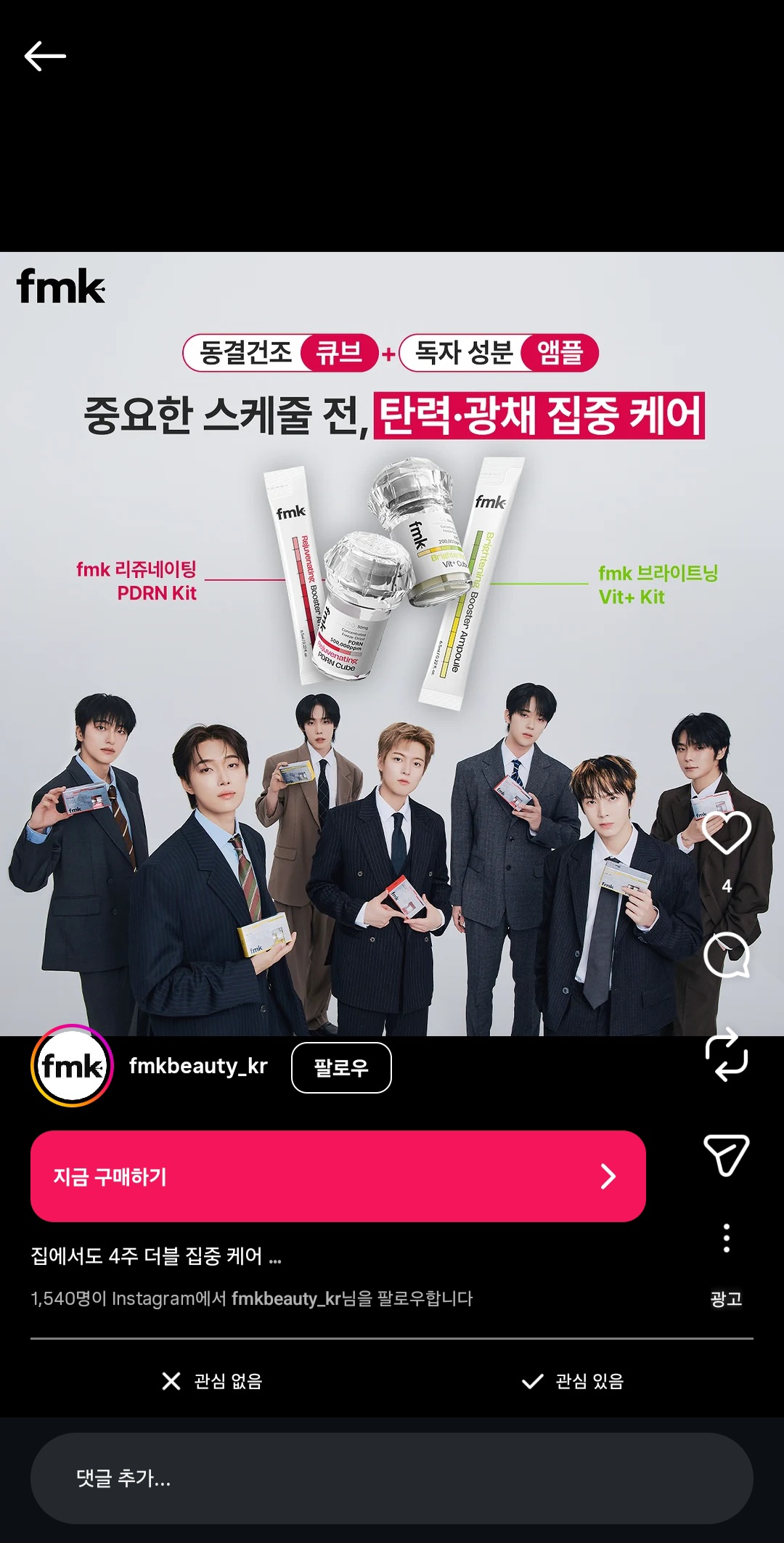 [잡담] 이 7인조 남돌 누군지 아는 사람 | 인스티즈