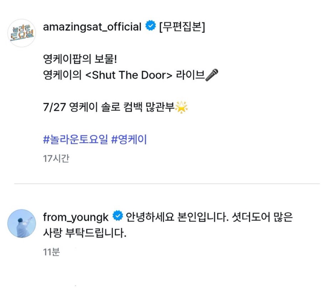 [잡담] 영케이 릴스에 댓글 엄청 달고 다닌다 | 인스티즈