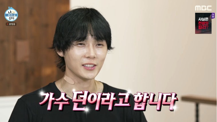 [잡담] 나혼산보는데 던이랑 한강작가님 닮은거같아 | 인스티즈