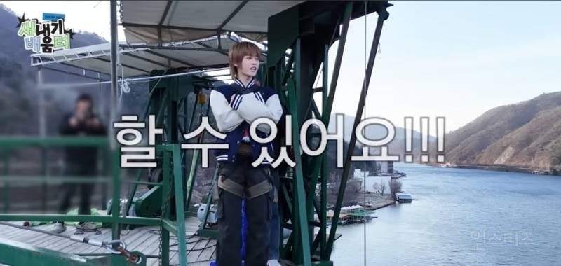 번지점프하면서도 아이돌력을 잃지않는 그룹.jpg | 인스티즈