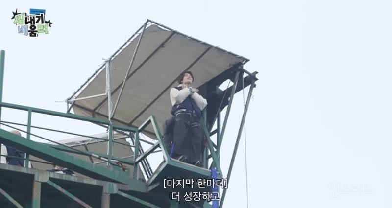 번지점프하면서도 아이돌력을 잃지않는 그룹.jpg | 인스티즈