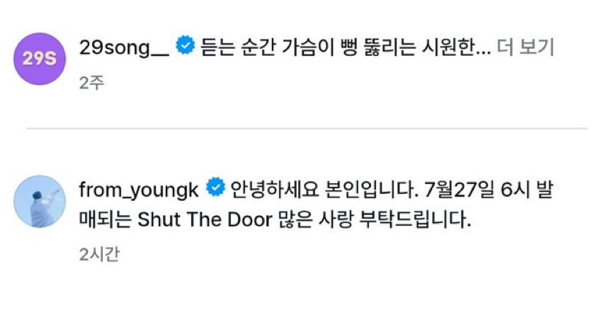 [잡담] 영케이 릴스에 댓글 엄청 달고 다닌다 | 인스티즈