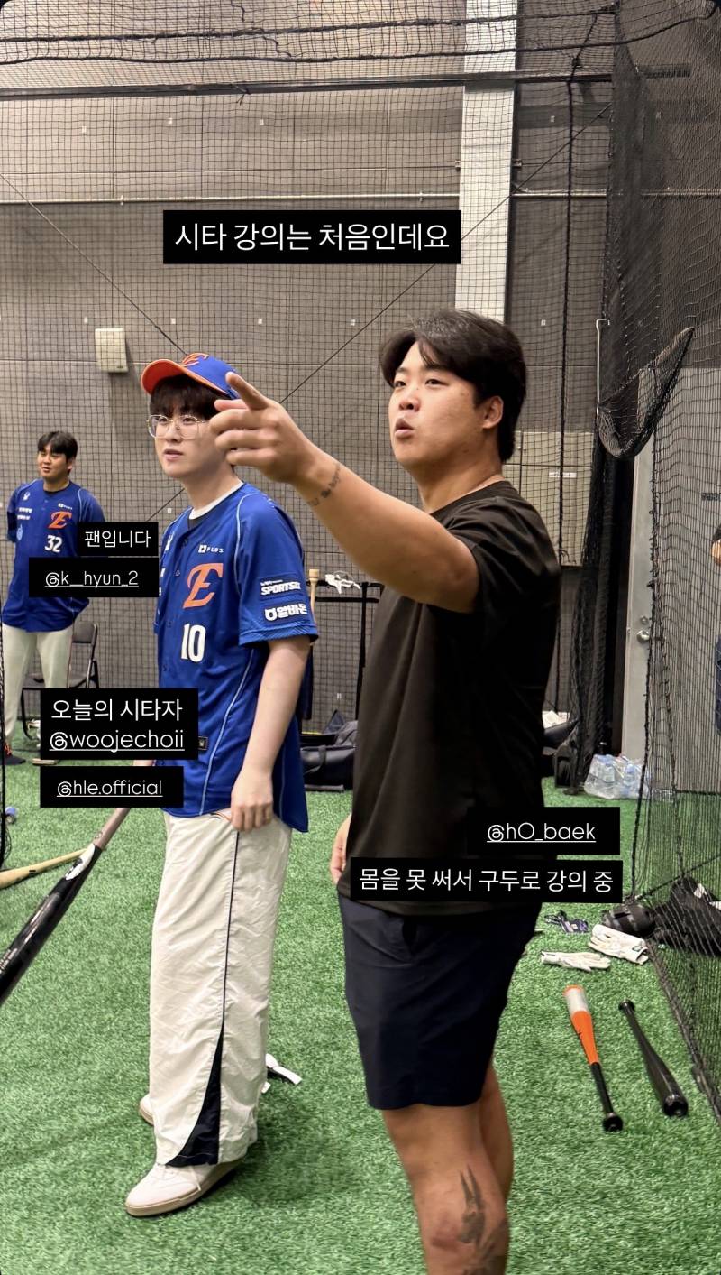 [잡담] 구마유시와 제우스는 시구시타 강의 받는중 | 인스티즈
