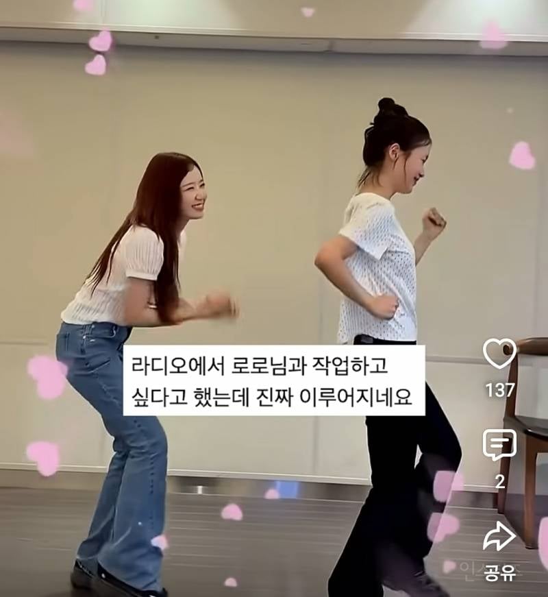 의외로 그림체가 닮았다는 최유정 X 한로로 | 인스티즈