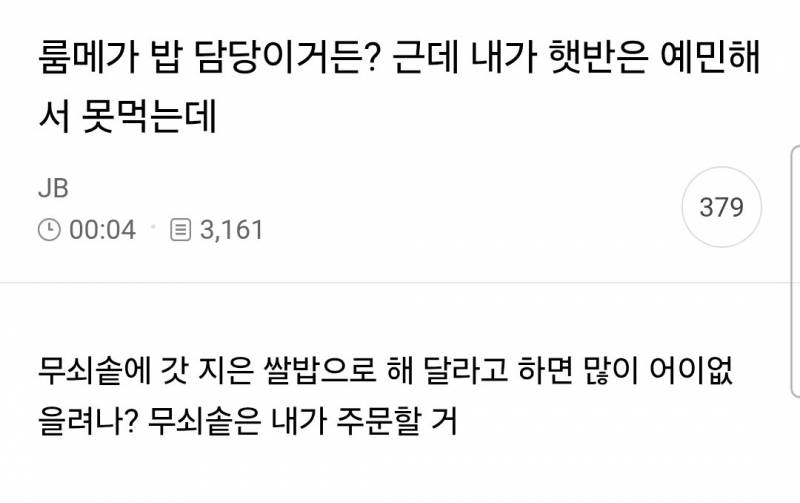(길티주의) 현재 𝙅𝙊𝙉𝙉𝘼 난리 난 임성한 룸메..JPG | 인스티즈