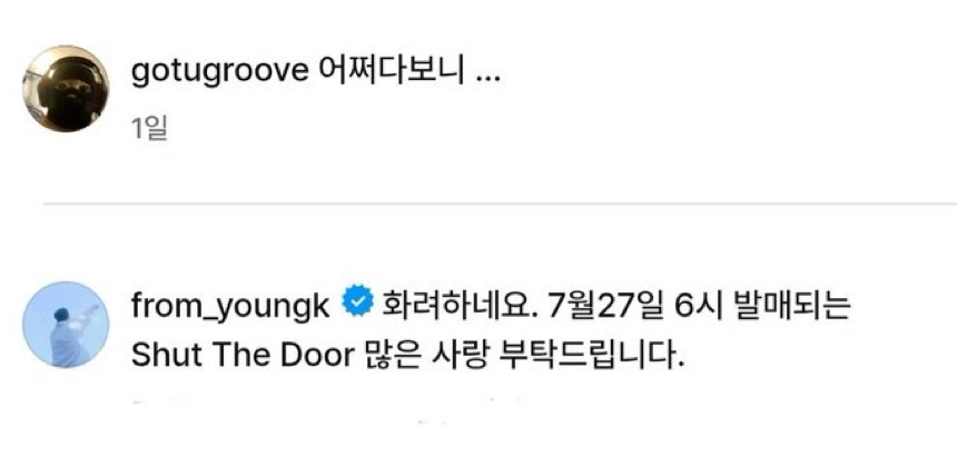 [잡담] 영케이 릴스에 댓글 엄청 달고 다닌다 | 인스티즈
