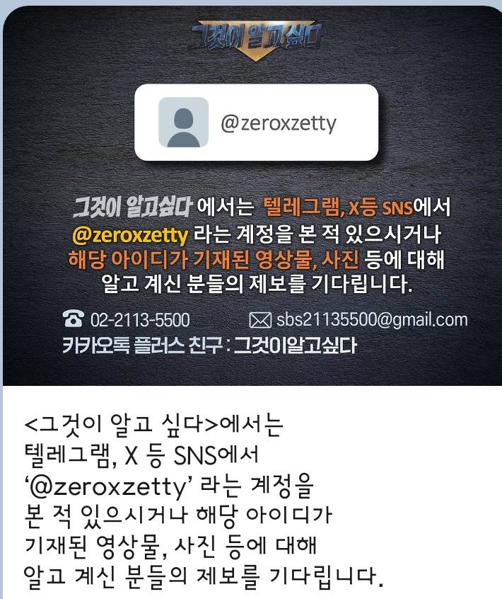 [잡담] 그알 이거 뭐야? | 인스티즈