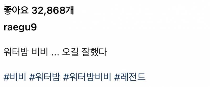 현재 𝙅𝙊𝙉𝙉𝘼 난리 난 비비 워터밤 수위..JPG | 인스티즈