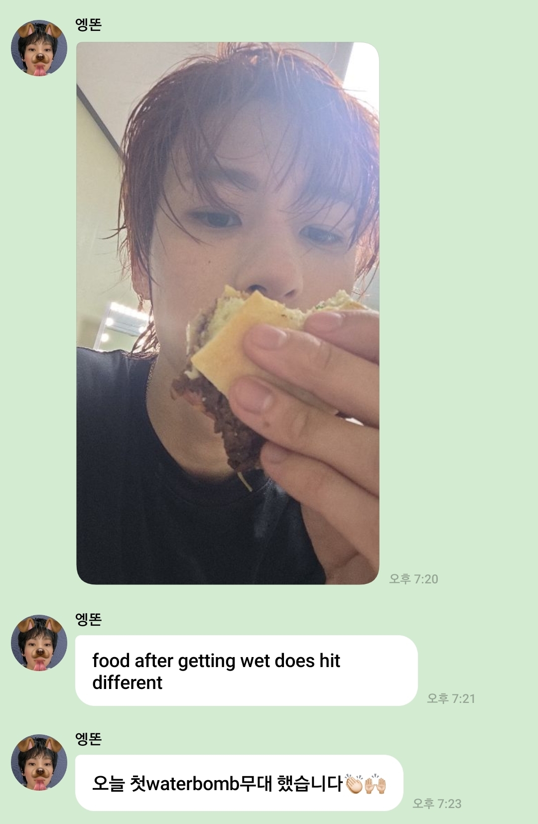 [잡담] 하ㅠ 앤톤 워터밤끝나고 버블온거 너무 귀여워 | 인스티즈