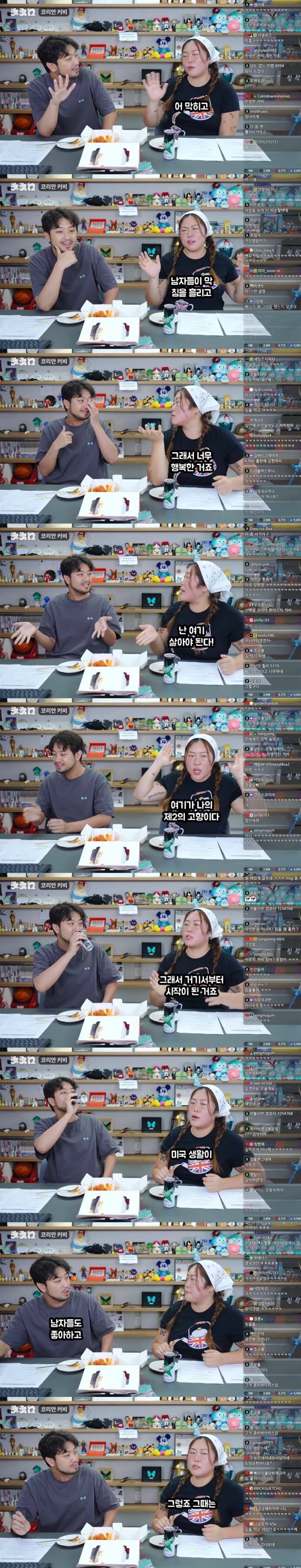 말나오는 명예영국인 캣콜링 발언 앞뒤 맥락..JPG | 인스티즈
