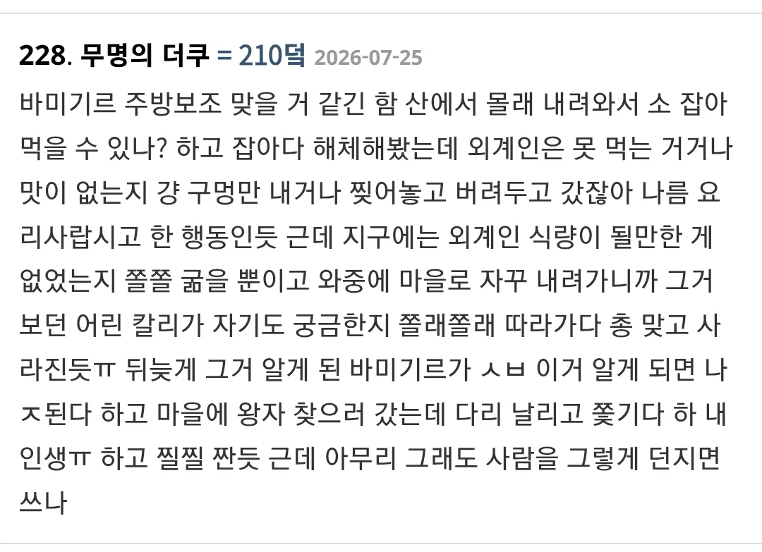 난리난 <호프> 공식 외계인 관계도 ㅅㅍㅈㅇ | 인스티즈
