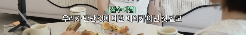 여전히 논란이라는 잠수이별 vs 환승이별 | 인스티즈